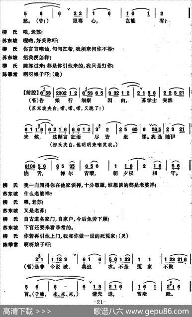 [昆曲]狮吼记·梳妆、跪池