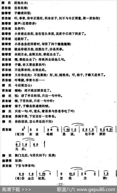 [昆曲]狮吼记·梳妆、跪池