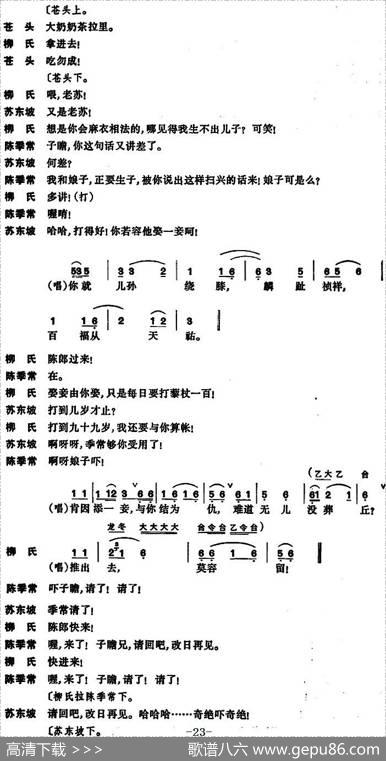 [昆曲]狮吼记·梳妆、跪池