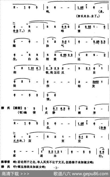 [昆曲]狮吼记·梳妆、跪池
