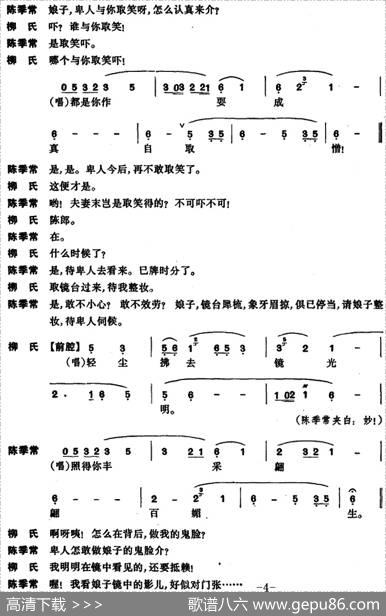 [昆曲]狮吼记·梳妆、跪池