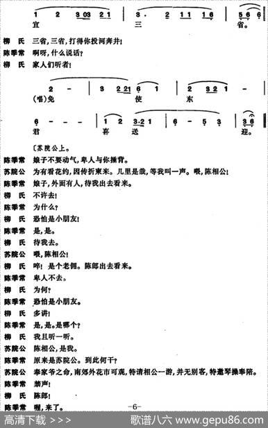 [昆曲]狮吼记·梳妆、跪池
