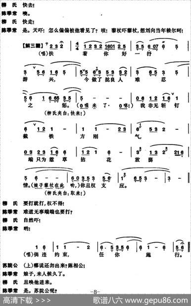 [昆曲]狮吼记·梳妆、跪池