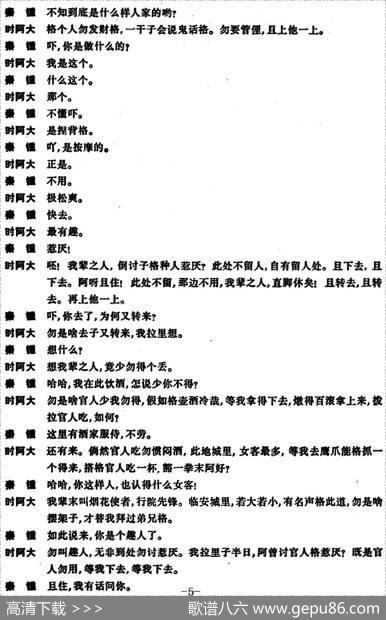 [昆曲]占花魁·湖楼