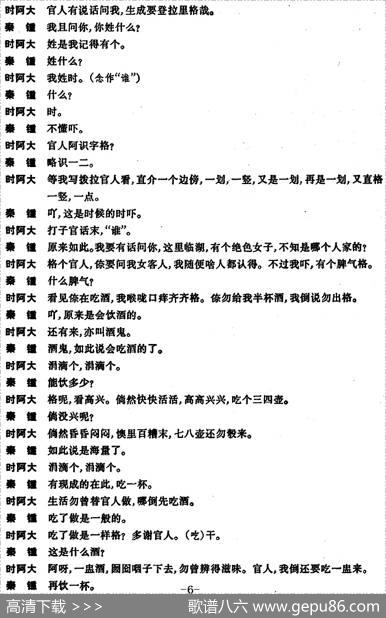 [昆曲]占花魁·湖楼