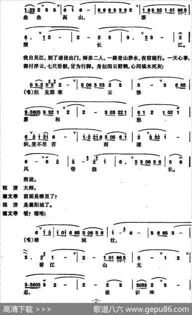 [昆曲]千忠戮·惨睹