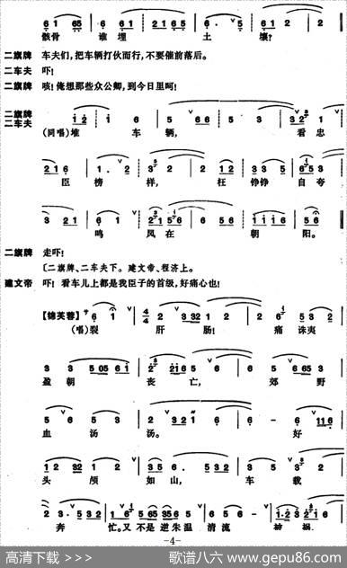 [昆曲]千忠戮·惨睹