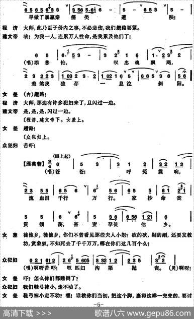 [昆曲]千忠戮·惨睹