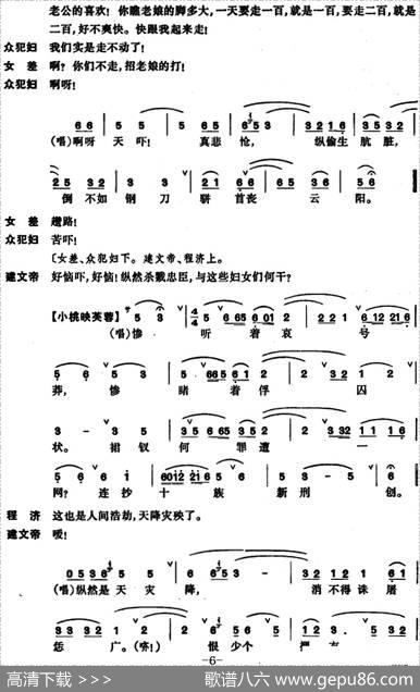 [昆曲]千忠戮·惨睹