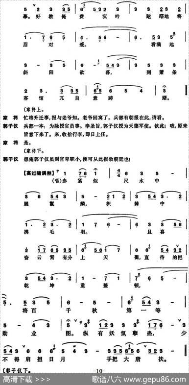 [昆曲]长生殿·酒楼