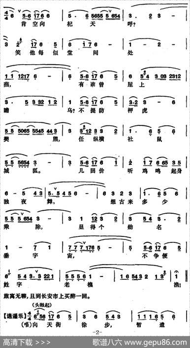 [昆曲]长生殿·酒楼