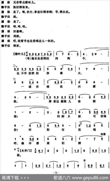 [昆曲]长生殿·酒楼