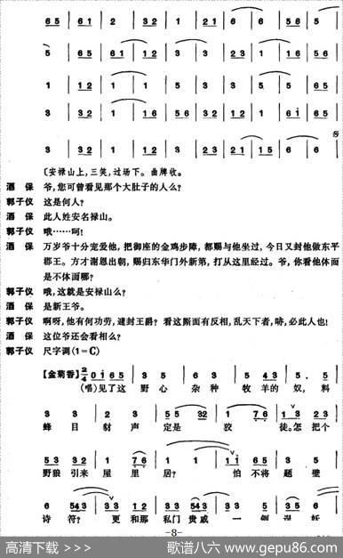 [昆曲]长生殿·酒楼