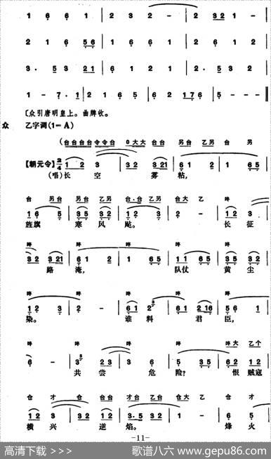 [昆曲]长生殿·埋玉