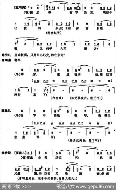 [昆曲]长生殿·埋玉