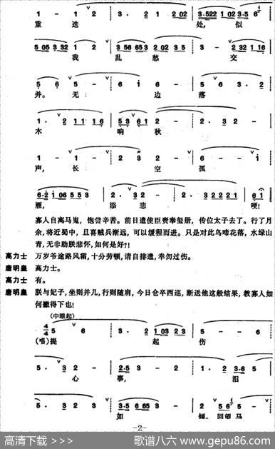 [昆曲]长生殿·闻铃