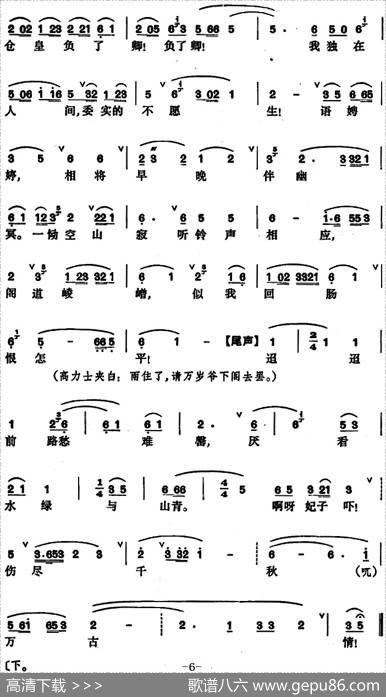 [昆曲]长生殿·闻铃
