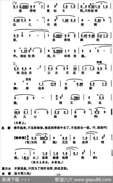 [昆曲]长生殿·絮阁