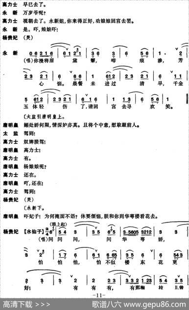 [昆曲]长生殿·絮阁