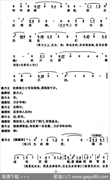 [昆曲]长生殿·絮阁