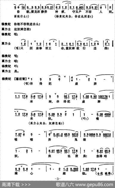 [昆曲]长生殿·絮阁