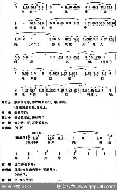 [昆曲]长生殿·絮阁