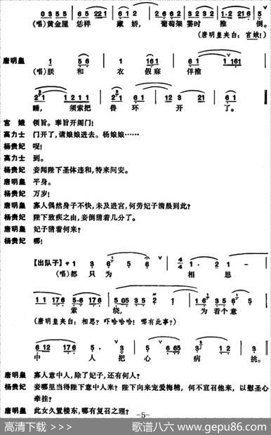 [昆曲]长生殿·絮阁