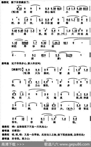 [昆曲]长生殿·絮阁