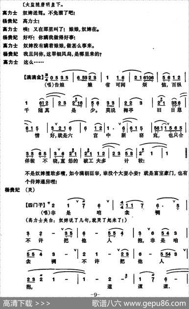 [昆曲]长生殿·絮阁