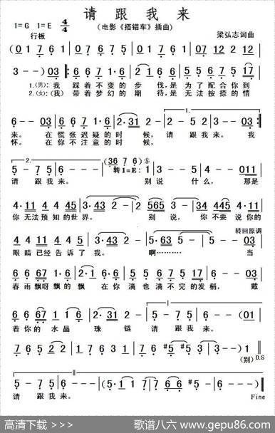 请跟我来（电影《搭错车》插曲） - 梁弘志|梁弘志