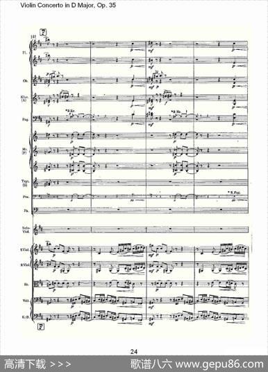 D大调小提琴协奏曲,Op.35第一乐章（一）