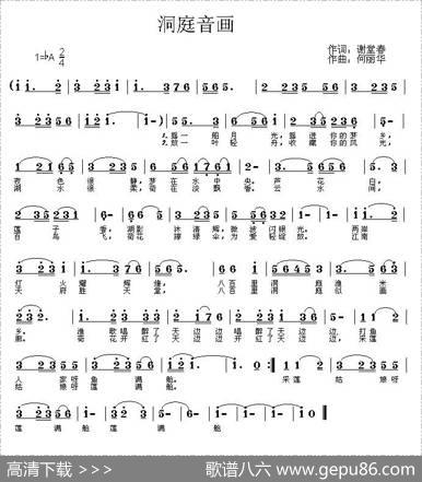 洞庭音画 - 谢堂春|何丽华
