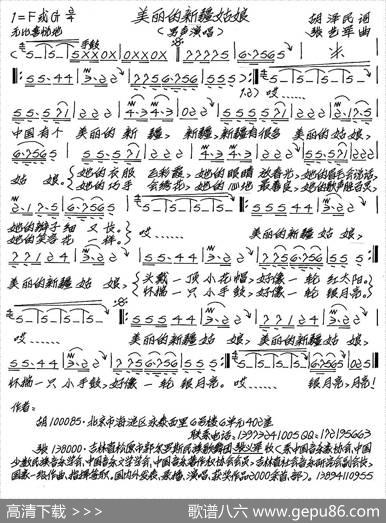 美丽的新疆姑娘（胡泽民词张艺军曲） - 胡泽民|张艺军