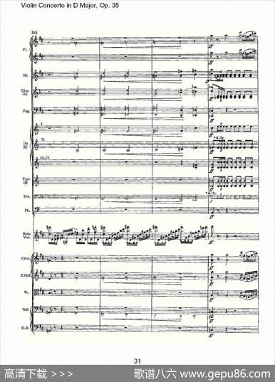 D大调小提琴协奏曲,Op.35第一乐章（二）