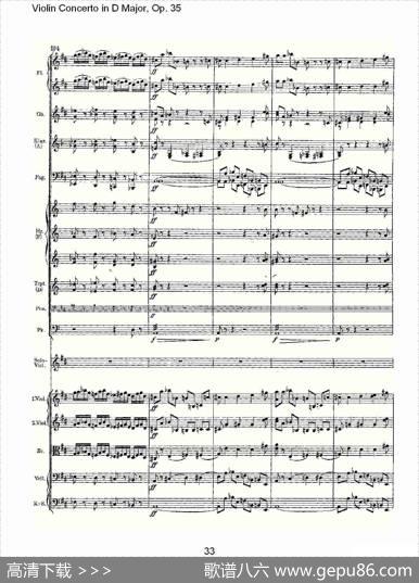 D大调小提琴协奏曲,Op.35第一乐章（二）