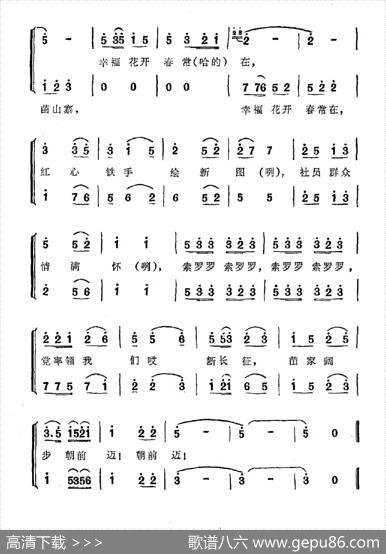 看我今日苗山寨 - 继明可传|欧阳可传