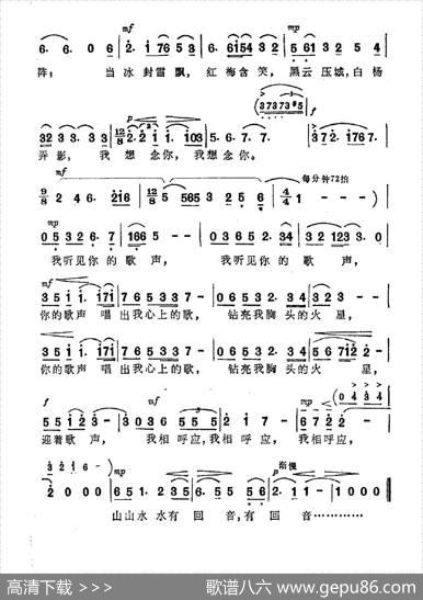 我听见你的歌声 - 邹荻帆|盛礼洪