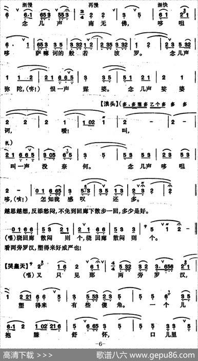 [昆曲]孽海记·思凡