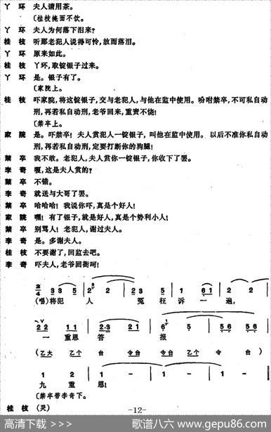 [昆曲]奇双会·哭监、写状、三拉团圆