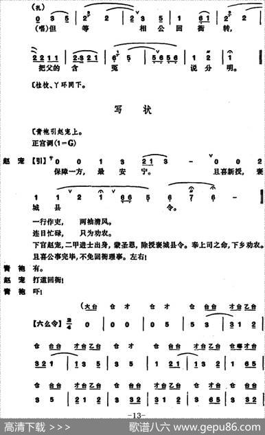 [昆曲]奇双会·哭监、写状、三拉团圆
