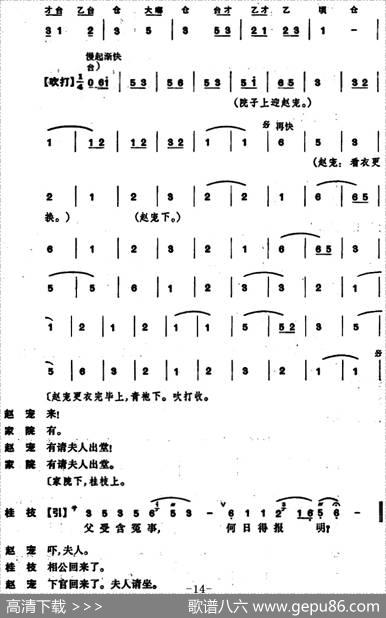 [昆曲]奇双会·哭监、写状、三拉团圆