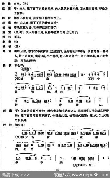 [昆曲]奇双会·哭监、写状、三拉团圆