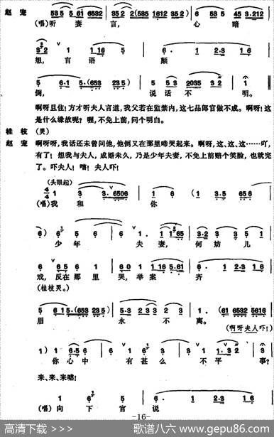 [昆曲]奇双会·哭监、写状、三拉团圆