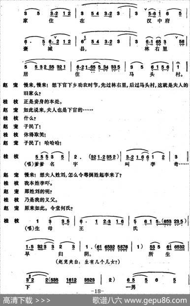 [昆曲]奇双会·哭监、写状、三拉团圆