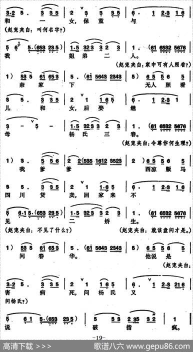 [昆曲]奇双会·哭监、写状、三拉团圆