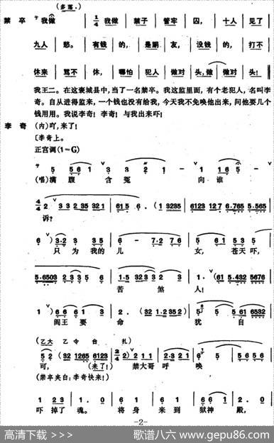 [昆曲]奇双会·哭监、写状、三拉团圆