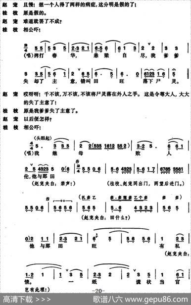 [昆曲]奇双会·哭监、写状、三拉团圆