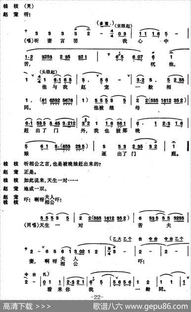 [昆曲]奇双会·哭监、写状、三拉团圆