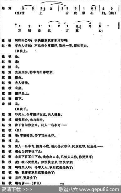 [昆曲]奇双会·哭监、写状、三拉团圆