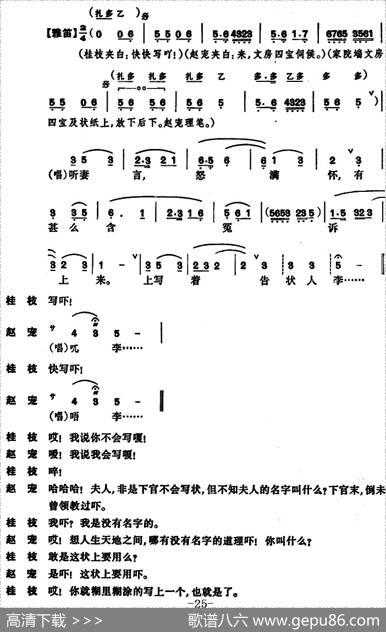 [昆曲]奇双会·哭监、写状、三拉团圆